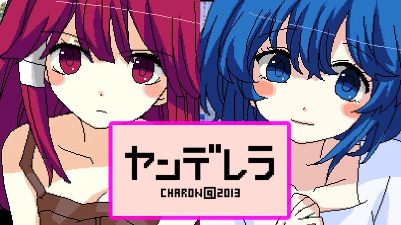 あなたはどっちを選ぶ？王道ヤンデレストーリー【ヤンデレラ】