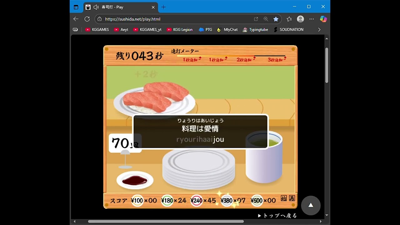 寿司打お勧め　一発撮り130皿　歴代4位
