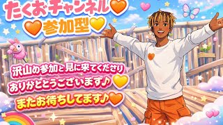 ［参加型］フォートナイト配信