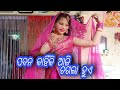 Pabana kanhiki aji chagala hue ! chaka chaka bhauri || dance by priti# odiasong #odiagirl