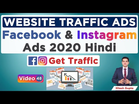 Facebook and Instagram Ads Tutorial 2020 Facebook and Instagram Complete Course in Hindi FREE