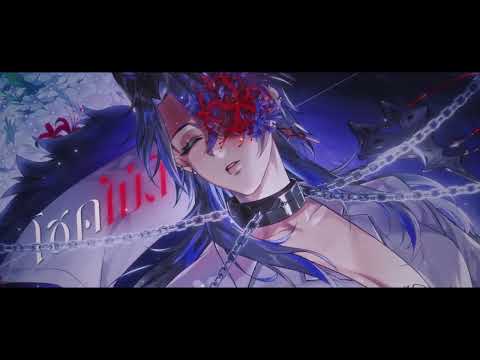 【Original Song】Unlucky 「 Latta 」