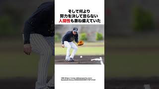 【2023年】大山悠輔の涙