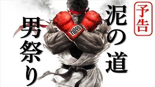【身内向け】対戦カード発表