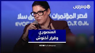 المنصوري:  قرار أخنوش شخصي والأصالة والمعاصرة يطمح لتصدر الانتخابات thumbnail