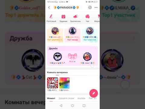 Starmaker загрузка фото, за счёт задания