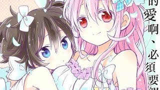 Happy Sugar Life »AMV« Canaria - ReoNa ( 2019 )