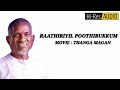 RAATHIRIYIL POOTHIRUKKUM THANGA MAGAN ILAYARAJA HI RES AUDIO