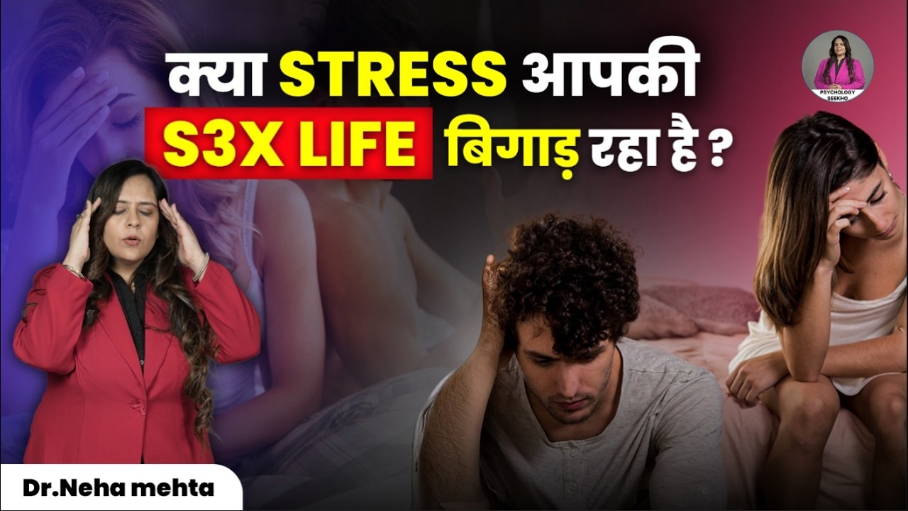क्या stress की वजह से हो नहीं रहा? | Dr Neha Mehta Podcast
