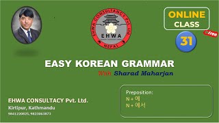 Ehwa Easy Korean Grammar Part 31