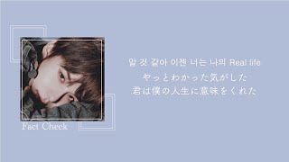 Download lagu 日本語字幕【Real Life】NCT 127 mp3 Download lagu 日本語字幕【Real Life】NCT 127 mp3