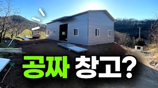 5천만원 공짜 창고?? ㅣ 창고 공짜로 짓고 싶으세요?