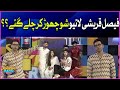 Faysal Quraishi Live Show Chor Kar Chale Gaye | Dr Madiha | MJ Ahsan  | Khush Raho Pakistan Season 9
