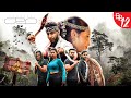 වංක සංවත්සරය Project D2o Episode 12 Zombie Series Sinhala Horror Hiroshimaband