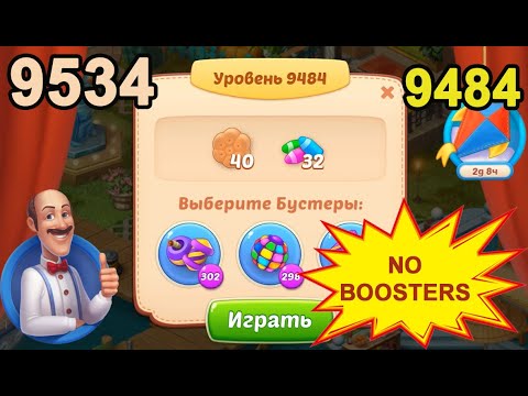 Homescapes Level 9484 (9534 - Rest of World) 💪 - No Boosters - [2022] [18 moves]