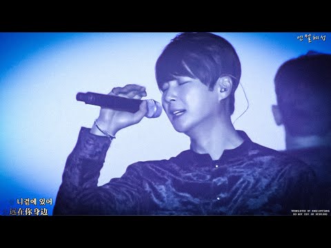 T.O.P(Extended Ver.)中韩字幕UNCHANGING 2016 신화 SHINHWA LIVE CONCERT