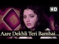 Are Dekhli Teri Bambai HD Oh Bewafaa Songs Rajendra Kumar Yogita Bali Kishore Kumar