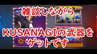 KOF98UMOL実況　その94　ぐだぐだ雑談しながら、KUSANAGIの武器をゲットです！
