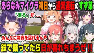 あらなみマイクラ初日から地下に直行したり、冒険やベリたまてぇてぇを浴びて満喫しまくった七瀬すず菜【早乙女ベリー/雲母たまこ/石神のぞみ/獅子堂あかり/夜牛詩乃/十河ののは/にじさんじ/切り抜き】