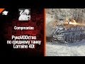 Средний танк Lorraine 40t - рукоVODство от Compmaniac [World of ...