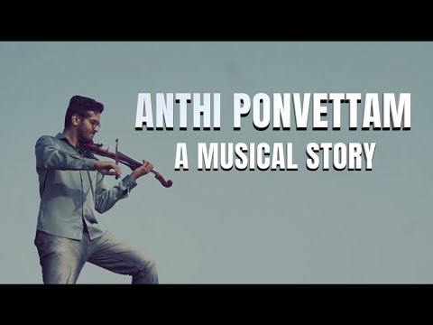 Anthi Ponvettam Cover Song | Sujith Sreedhar | Deepesh A K | Rithu Vysakh | 2bq Productions