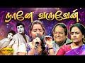 நானே வருவேன் Naane Varuven Song Yaar Nee Movie Songs Jaishankar Jayalalitha Ja