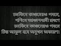 Mayabono Biharini Horini (মায়াবন বিহারীনি) Lyrics - Somlata - Rabindra Sangeet