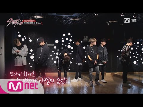 Stray Kids [8회] ′너무 미안해요...′ 또 다시 찾아온 이별의 순간 171205 EP.8