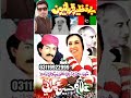 Ghulam Hussain Umrani Old Sindhi Song Ppp Benazeer