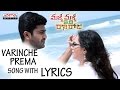 Varinche Prema Song With Lyrics Malli Malli Idi Rani Roju Songs Sharwanand Nitya Menon