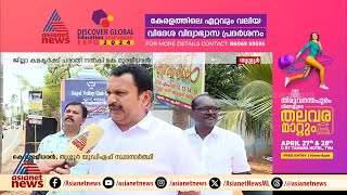 'തൃശ്ശൂരിൽ ഒഴിഞ്ഞു കിടക്കുന്ന ഫ്‌ളാറ്റുകളുടെ മേൽവിലാസത്തിൽ BJP വ്യാജ വോട്ടുകൾ ചേർത്തു'