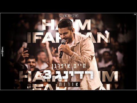 אורזת