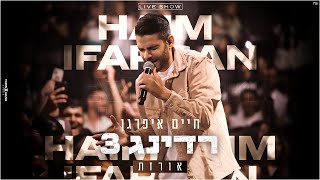 אורזת