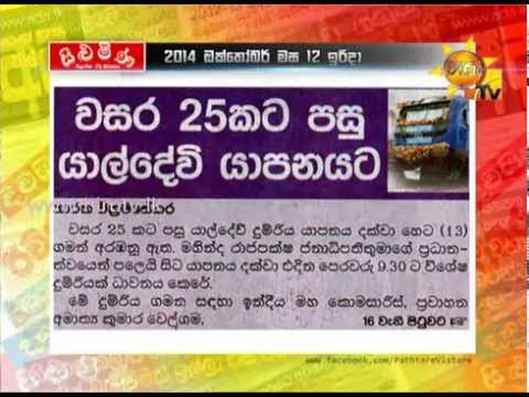 Hiru TV