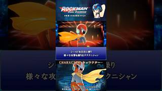 ロックマン: DUAL OVERRIDE 紹介解説 「ブルース」 VOICEROID実況 #ロックマン #rockman #megaman