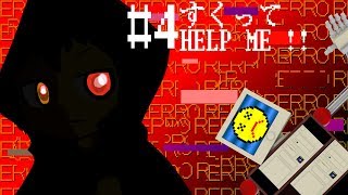 #4すくって-HELP ME!!-【Smiley笑顔のガラクタ放送局】