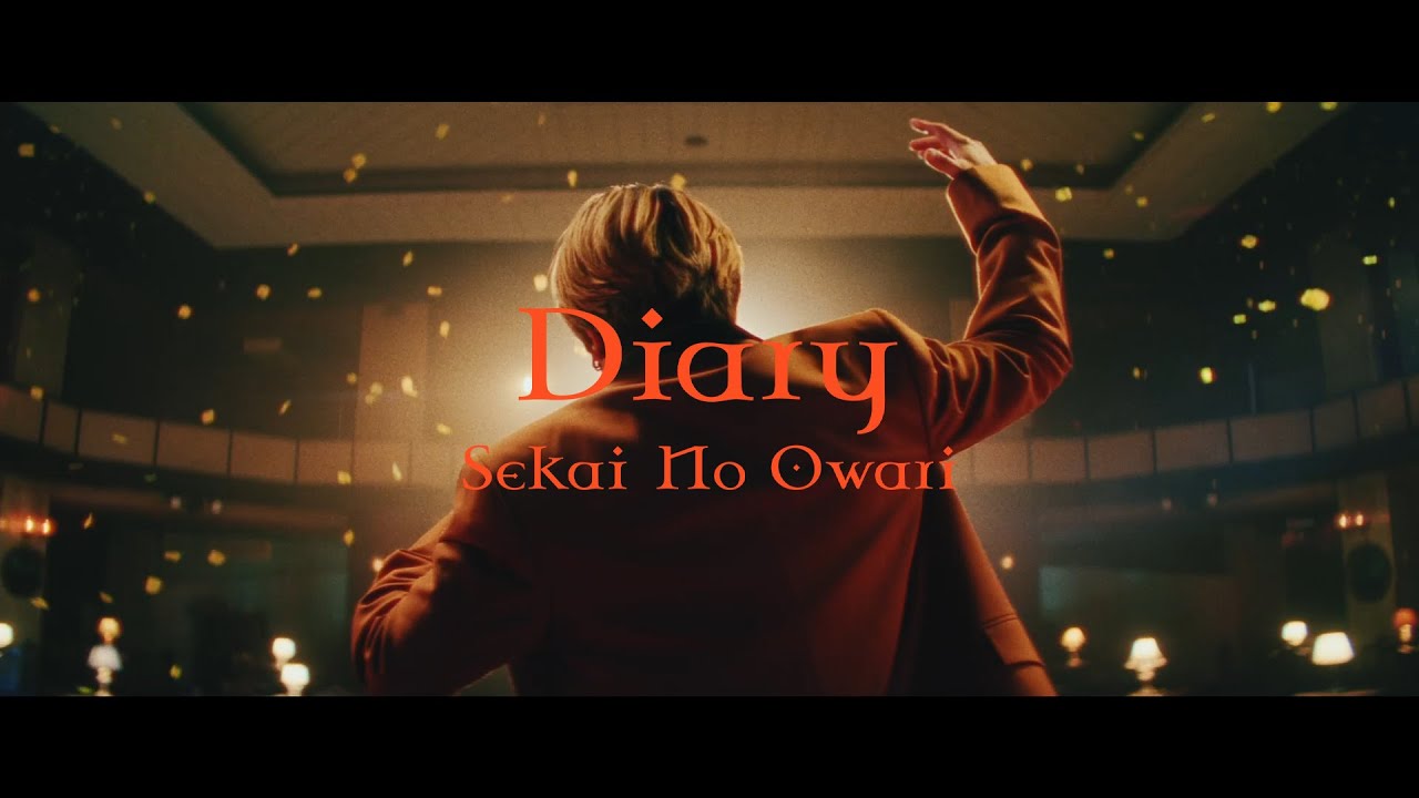 SEKAI NO OWARI「Diary」