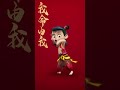 NeZha2 Chinese Animation Nezha Chinesenewyear