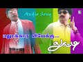 Madurakkara Vivekku Song Looty Vadivelu Vivek Deva