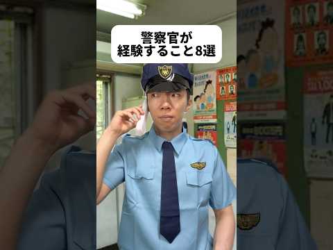 現代社会学科 警察官の恋人って警察の仕事をよく理解してる必要があるね😳日没後の自転車の無灯火が法律違反だったとは😨「任意だろ？」は僕の大好きなブライアンさんのネタです😂服はドンキで買いました👮‍♂️😝