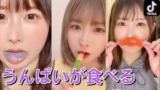 【TikTokまとめ】うんぱいの◯◯食べてみた・・！