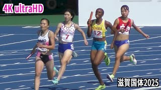 成年少年男女混合 4X400mR 決勝【4KｳﾙﾄﾗHD】滋賀国体2025 10.7