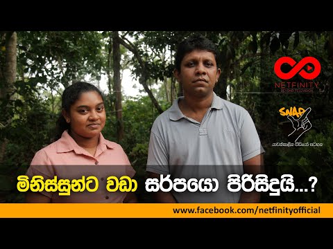 SNAP EP 02 - Talk With Amila and Kavindi [ Snake Lovers ]