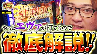 もっくんのスロっちょ！ vol.232  