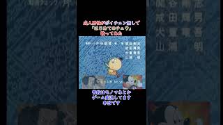 【ふざけ無し】モノマネ実況者がボイチェン無しで「はじめてのチュウ」歌ってみたfeat.クザン&ミッキー #おすすめ#shorts #はじめてのチュウ #歌ってみた #モノマネ