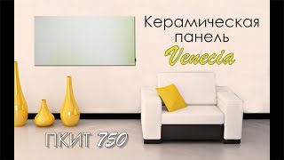 Venecia ПКИТ 750 - відео 1