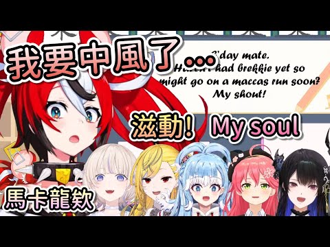 JDON MY SOUL！轟語接棒直接整樓坍方？ペ旁邊看戲笑到發瘋...【ホリーブ中文｜ペ｜櫻巫女｜轟一｜カエラ｜弘法｜ネリッサ】。 (JDON MY SOUL！轟語接棒直接整樓坍方？Bae旁邊看戲笑到發瘋…【Hololive中文 | Bae | 櫻巫女 | 轟一 | Kaela | Kobo | Nerissa】)