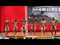 【鐵克健身】2019 育達科大廣亞盃 大專 健美總冠軍