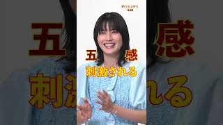 【橋本愛が語る】15秒ショートスポット(五感で体験編)