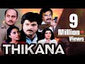 Thikana Full Movie Anil Kapoor Hindi Action Movie Amrita Singh Smita Patil Bollywood Movie